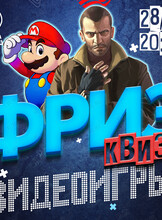 Фриз Квиз Изи «Видеоигры»