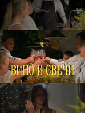 Мастер-класс «Вино и свечи»