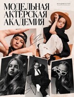 Пробное занятие для детей в модельном агентстве