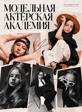 Пробное занятие для детей в модельном агентстве