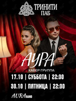 Группа «Аура»