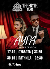 Группа «Аура»
