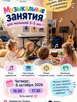 Музыкальные занятия для малышей