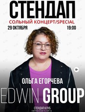 Сольный концерт Ольги Егорчевой