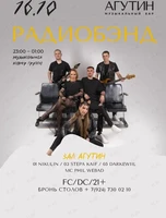 Кавер-группа «Радиобэнд»