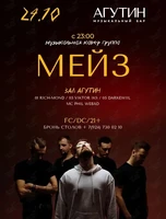 Кавер-группа «Мэйз»