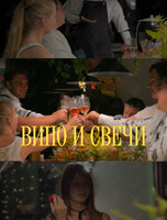 Мастер-класс «Вино и свечи»
