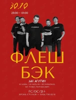 Живой Звук. Кавер-группа «Флэшбэк»