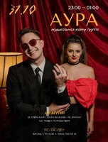 Живой Звук. Кавер-группа «Аура»