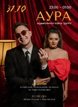 Живой Звук. Кавер-группа «Аура»