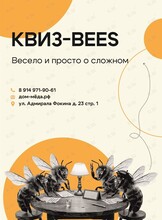 Квиз-bees