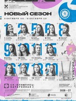Волейбол: Динамо (Владивосток) – Локомотив-2 (Калинградская область)