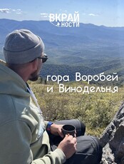 Тур «Гора Воробей + винодельня»