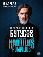 Вячеслав Бутусов и группа «Орден Славы». Nautilus Pompilius