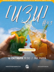 Квиз, плиз! [изи] #41