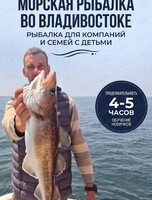 Семейная морская рыбалка