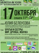 Встреча со специалистом на тему конфликтов между детьми