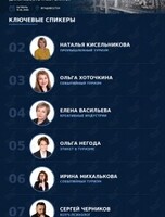 Форум «Векторы делового туризма. Дальневосточный фактор»