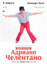 Адриано Челентано трибьют – Роберто Ноэ (Италия)