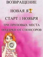 Проект «Перезагрузка 2. Возвращение»
