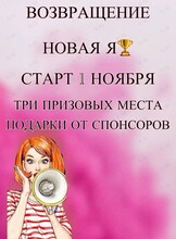 Проект «Перезагрузка 2. Возвращение»