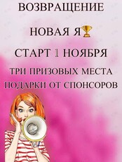 Проект «Перезагрузка 2. Возвращение»
