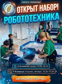 Регулярная общеобразовательная программа «ШОР – Информатика (Робототехника)»