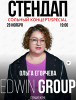 Сольный концерт Ольги Егорчевой