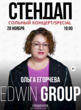 Сольный концерт Ольги Егорчевой
