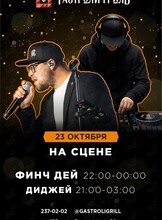 Группа «Финчдэй»