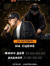 Группа «Финчдэй»