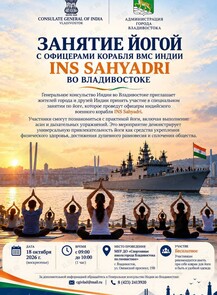 Занятие йогой с участием экипажа индийского военного корабля INS Sahyadri