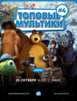 Квиз, плиз! [топовые мультики] #4
