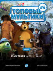 Квиз, плиз! [топовые мультики] #4