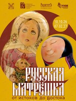 Выставка «Русская матрёшка: от истоков до Востока»