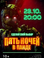 Хоррор-квест «Пять ночей в Панде»