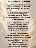 Бесплатная лекция для беременных