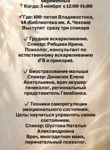 Бесплатная лекция для беременных