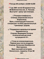 Бесплатная лекция для беременных