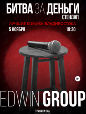 Стендап-концерт «‎Битва за деньги»