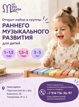 Занятия по раннему музыкальному развитию для детей от 1 года до 5 лет