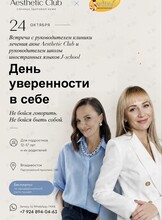 День уверенности в себе