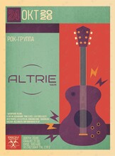 Рок-вечер с группой «АЛЬТРИ»