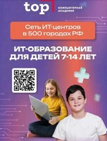 ИТ-старт осенних каникул для детей
