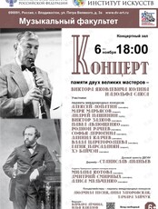 Концерт духовой музыки