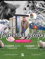 Квиз, плиз! [треш и угар] 18+ #3