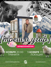 Квиз, плиз! [треш и угар] 18+ #3