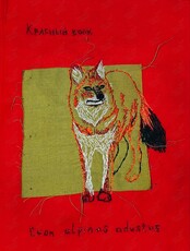 Выставка Анны Бат «Far Red: дальний красный»