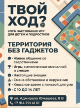 Настолки для подростков «Твой ход» - игровой Супер-Сет