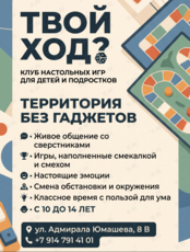 Настолки для подростков «Твой ход» - игровой Супер-Сет